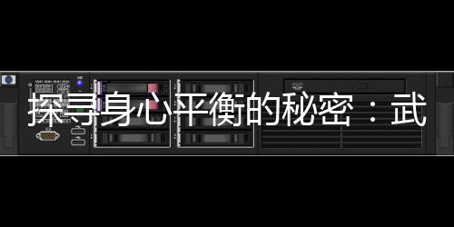 专注训练！武汉桑拿论坛启发你制定健身计划的小技巧